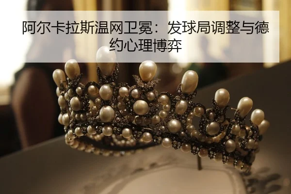 a-er-ka-la-si-wen-wang-wei-mian-fa-qiu-ju-tiao-zheng-yu-de-yue-xin-li-bo-yi-2-441.jpg